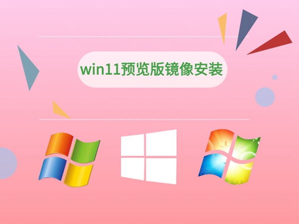 win11系統支援功能最少的版本排行榜2024