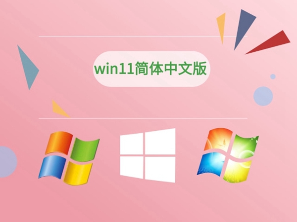 Win11 system version list with the least supported features 2024