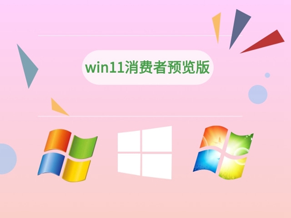 win11系統支援功能最少的版本排行榜2024