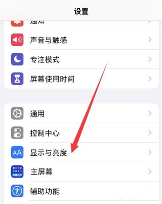 苹果14pro怎么设置锁屏黑屏 iphone14pro屏幕不熄灭如何设置