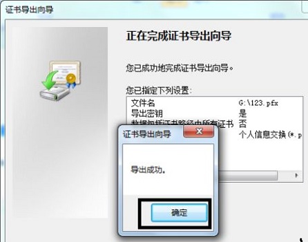 win7資料夾密碼設定的方法