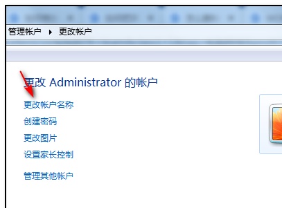 Tutorial on changing the name of win7 administrator account