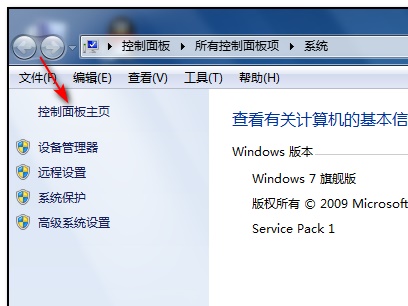 win7管理员账户名字更改教程