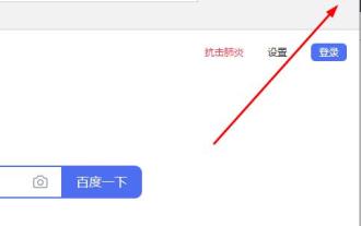 Edge ブラウザでサイトが安全ではないことが示された場合はどうすればよいですか? Edge ブラウザにサイトが安全ではないことが表示される場合の解決策