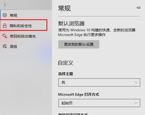 Edge瀏覽器顯示網站不安全怎麼辦？ Edge瀏覽器顯示網站不安全的解決方法