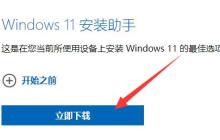 win11下载安装位置