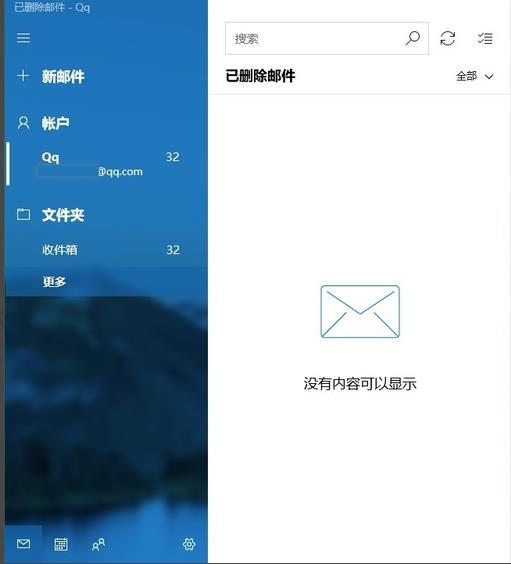 win10信箱如何插入附件教學課程