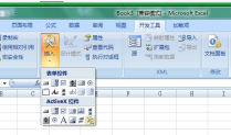 Excel 2003에서 날짜 컨트롤을 사용하여 특정 셀의 날짜를 선택하고 삽입하는 방법
