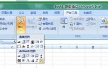 急如何在Excel2003里利用日期控件在某个单元格点选插入日期