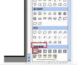wps如何插入按鈕