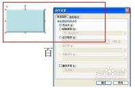wps如何插入按鈕
