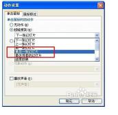 wps如何插入按鈕