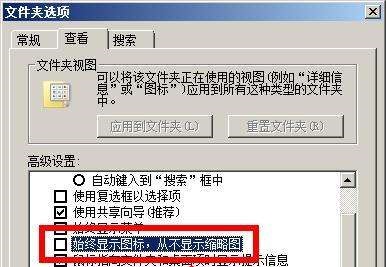 Win7の画像サムネイルが表示されない場合の解決策