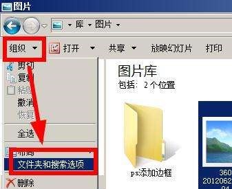 Win7の画像サムネイルが表示されない場合の解決策