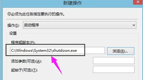 win10でシャットダウンをスケジュールする方法