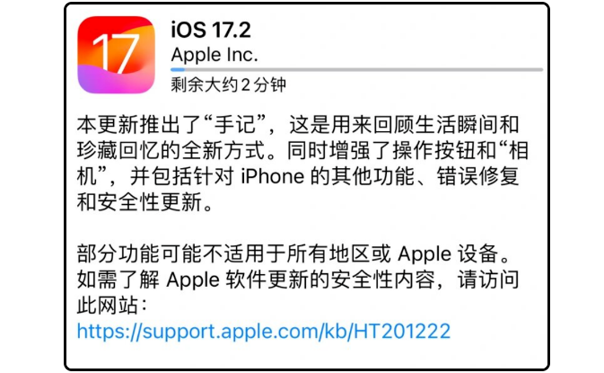 iOS 17.2의 공식 버전이 출시되고, 트라이톤이 반환되며, 많은 새로운 기능과 최적화가 추가되었습니다. 업그레이드하는 것이 좋습니다!