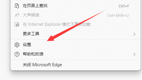 So konvertieren Sie den Win11edge-Browser in den IE