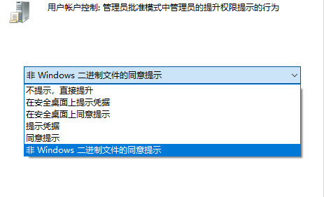 win10家庭版安装软件需要密码