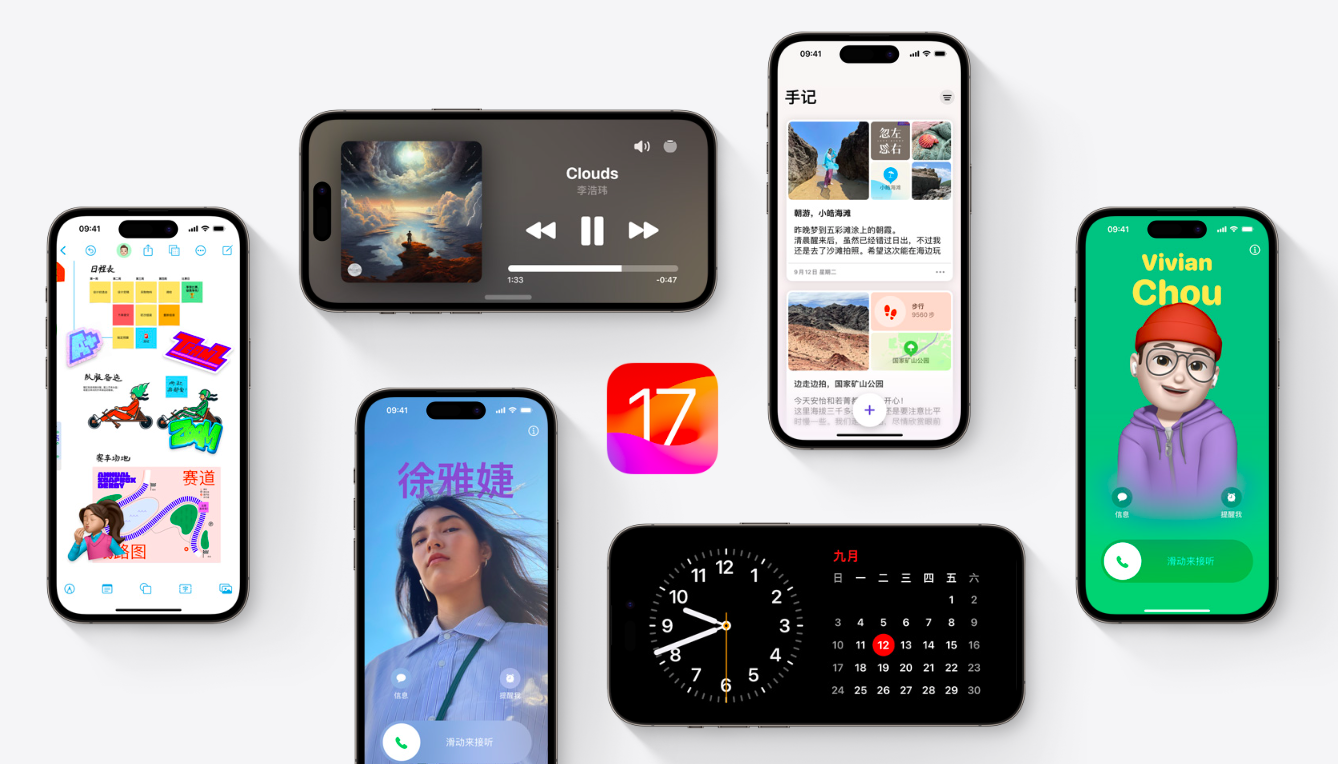 iOS 17 공식 버전 푸시, 클래식 벨소리 변경