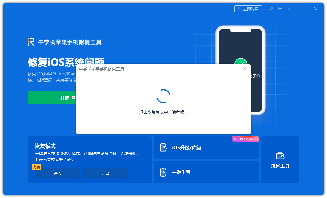 iPhone上出現連接iTunes圖示了怎麼辦？