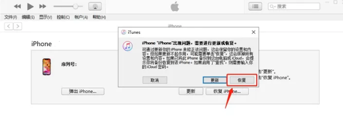 iPhone上出现了连接iTunes图标怎么办？