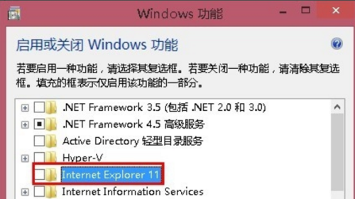 Win81系统如何卸载IE浏览器