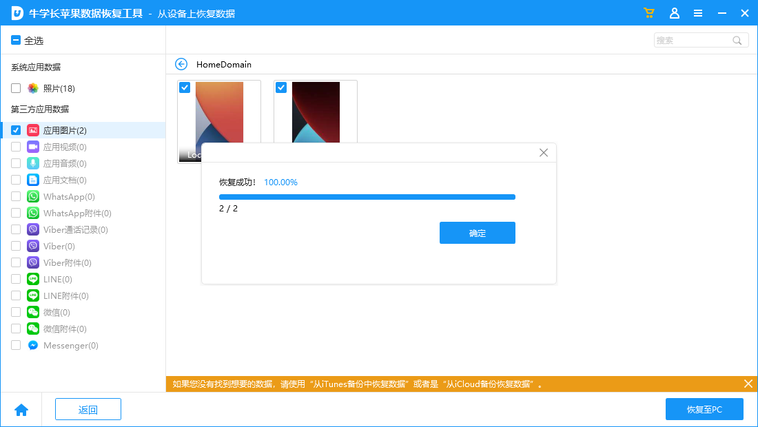 iPadで削除されたiMessageを復元する方法?