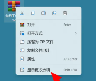 win11rar文件怎么打开