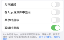 升级iOS17/16后iPhone使用经常发热严重？调整 5 个设置帮忙“降温”