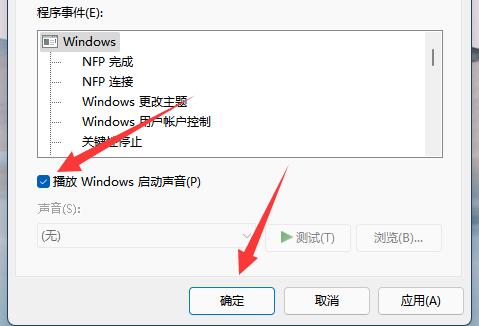 win11總有提示音原因