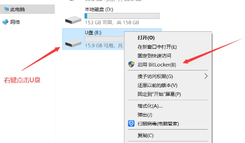 win10 홈 버전에서 USB 디스크를 암호화하는 방법