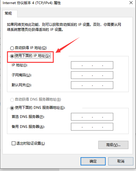 Win10 Ethernet sans solution daccès au réseau