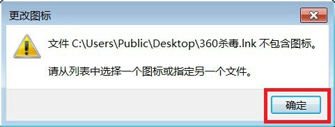 win7exe图标更改教程