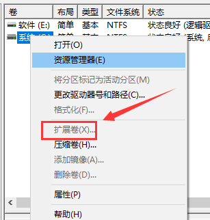 win10如何合并分区