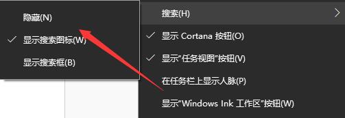 win10关闭左下角搜索框教程