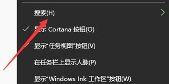 Windows 10 왼쪽 하단에 있는 검색 상자를 닫는 방법에 대한 튜토리얼