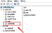 笔记本触摸板驱动怎么安装
