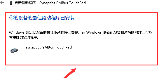 How to install laptop touchpad driver