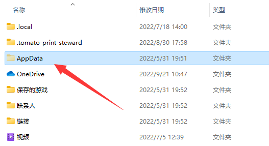 win11appdataフォルダーの場所