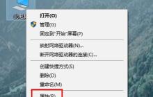 临时文件夹移动到c盘根目录下教程