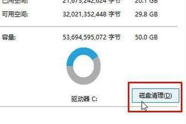 win8怎麼清理c碟無用文件