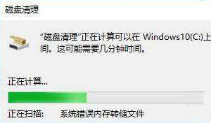 win8怎麼清理c碟無用文件