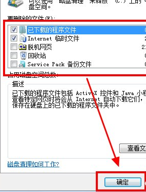 win8怎麼清理c碟無用文件