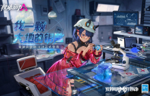 “泥土之下埋藏着许多奇迹。”《机动都市阿尔法》新驾驶员欧珀已加入超级机甲联赛！