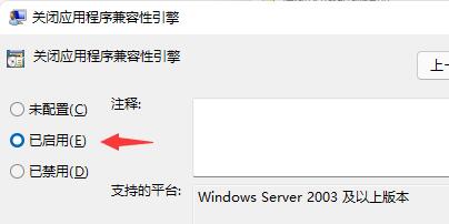 Win11 Yimengjianghu crashes and cannot be installed tutorial