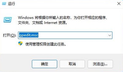 Win11 Yimengjianghu crashes and cannot be installed tutorial