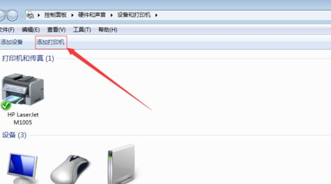 win7无法连接到共享打印机