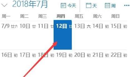 Win10提醒事項的存取方式解析