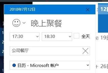 Win10提醒事項的存取方式解析