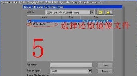 Win7 Ghost鏡像的安裝教學